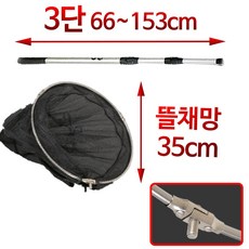 민물 바다 선상 루어 해루질 중층 붕어 낚시 게그물 미니 뜰채 장비 뜰채대 뜰망 뜰채망, 02.뜰채망 35cm