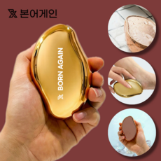 본어게인 발각질제거기 발 바닥 뒤꿈치 굳은살 각질 제거기 관리 방법 풋파일 BA-FF001, 69g, 2개, 1개입