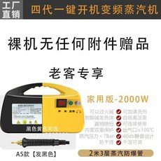 高壓高溫蒸汽清洗機 家用版 2600W 蒸汽清潔機, 直噴款