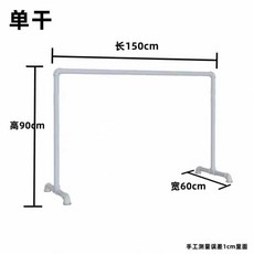 발레 딥스바 탄츠 실내 스트레칭 무용바 화이트 연습실 이퀄라이저바 스트레칭바 철봉, 3. 단일봉 150x60x90, 1개