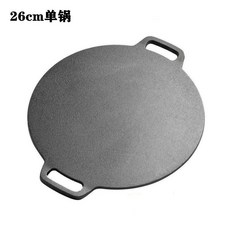 限時下殺 雜糧煎餅鍋 商用擺攤鑄鐵烙餅鍋 加厚鏊子專用 攤煎餅果子鍋, 1個, 26cm單鍋【送麻繩】