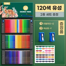 레몬 색연필세트 유성 컬러링 드로잉 스케치 고급 선물용 패키지 미술 색연필 세트, 1개, 120색