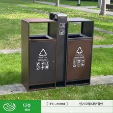 휴게소 분리수거함 재활용 휴지통 야외 공원 학교 캠핑장, 아연도금 광저우 쓰레기통 브라운
