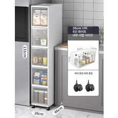 틈새장 150 14cm 수납장 키큰 빌트인장 서랍장 냉장고장 주방, 1 개, 26cm 5단