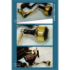 翔羽 競技 MG3000LBD手煞車捲線器 - SHIMANO金屬握丸把手平替款, 翔羽金屬握丸把手