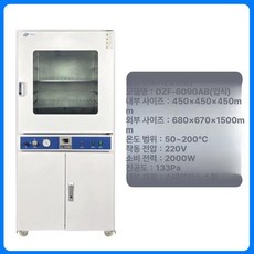 챔버 건조기 아연도금 오븐형 열풍 건조 산업용 가정용, 수직형 DFAZ-6090AB, 기본 색상