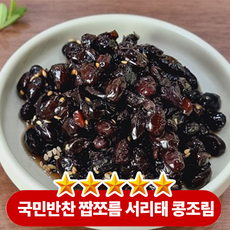 고소한 서리태와 짭조름한 감칠맛의 조화 서리태 콩조림, 1박스, 1kg