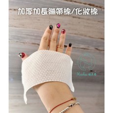 Meidau 褚美導 加厚加長繃帶化妝棉 50片裝, 1個