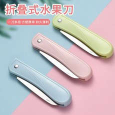 만다린 과도 용봉 과일 휴대용 더블 쌍칼 나이프 칼, G. 개의 접이식 과일 칼 랜덤 색상 날카롭고 내구성이