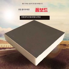 압축 보온 보온판 벽체 제품 경질우레탄폼 실내지붕 단열판재 난연판 단열재 8382545, 1. 120x60x1cm (8장 이내 절단)