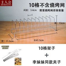 스텐 호떡 거치대 붕어빵 간식, L. 0 인리스 0 그리드 랙