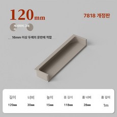 원룸 냉장고 오피스텔 뚜껑형 냉장전용 메탈 빌트인 린넨, 120mm, 캐시미어그레이 U702 16mm 이상