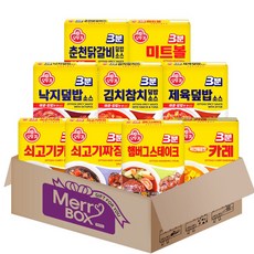[메리박스] 3분 요리 세트04호(쇠고기카레+쇠고기짜장+약간매운맛카레+김치참치덮밥+낙지+제육+춘천닭갈비+햄버그스테이크+미트볼), 세트04호