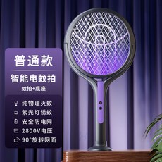 2026新款伸縮電蚊拍充電式家用超強力滅蚊拍燈打蒼蠅驅蚊子神器批, 立座款:無規格