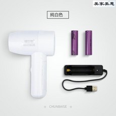 學生美術藝考專用速乾吹風機 畫畫色彩風乾器 充電無線便攜式風乾機, 博拉圖二代【白色】送充電器+電池2節