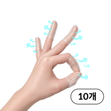 보듬담 통풍 실리콘 손가락 보호 골무, 투명, 10개 투명, 10개