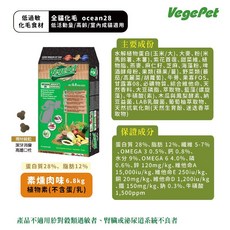 VegePet 維吉 VP專業級化毛素貓食 6.8KG 全齡貓 素食飼料, 詳見包裝, 詳見包裝, 【VP專業化毛-素肉6.8kg】宅配, 詳見包裝