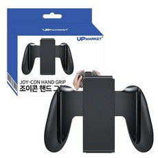 닌텐도 스위치 조이콘 핸드 그립 패드 정품호환 블랙, 1개