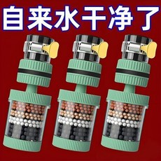 增壓氣泡防濺可拆洗水龍頭過濾器 萬能接口淨水過濾器, 1個, R 水龍頭過濾器-【淨水除氯】送卡箍,R高品質：1個裝【增壓過濾+水花防濺】