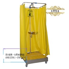 移動式緊急沖身洗眼救護站 ANSI Z358.1、CNS 14251 認證, 1個