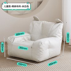兒童沙發閱讀書角布置寶寶懶人沙發凳坐地小男孩嬰兒可愛小沙風靈, 網紅寶寶沙發-棉麻布【米白色】不親膚