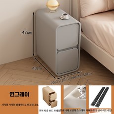 원목 침대 협탁 슬림 틈새 수납장 가죽 미니 침실 사이드 테이블, 1개, 12_S2-라이트그레이프리미엄소나무항균가죽 30x40x