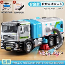 合金電動吸塵車 自動清潔 聲光音效 智能避障, 藍色, 1個