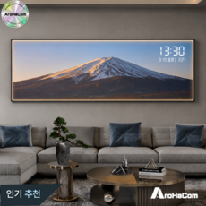 아로하닷컴 인테리어 LED 액자 무드 등 조명 벽 시계 디지털 풍경 벽화 선물용 벽장식 그림, 100x35cm, M-블랙테두리