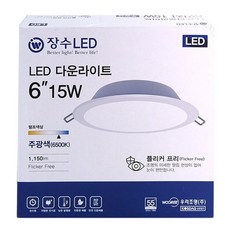 등 기구 조명 거실 방 주방 욕실 화장실 장수 LED 다운라이트 6 15W 주광색, 1개