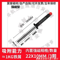 卓航五金 磁力棒 附內置強磁 鐵屑清理器 總長1080MM 磁長520MM, 1個, 强磁款380MM「磁長120MM」强磁版