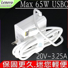 Lenovo 65W Type-C 充電器 20V~3.25A 筆電電源適配器, 1個