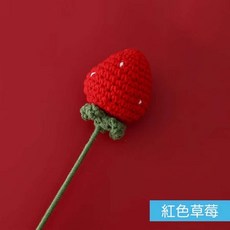 毛線編織花束 毛絨花 康乃馨 鬱金香 太陽花 插花 拍照道具 情人節 母親節, 紅色草莓