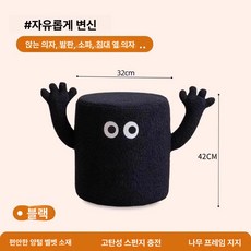 간이의자 헨즈업스툴 인테리어 포인트 패브릭 귀여운 화장대, 블랙, 블랙, 1개