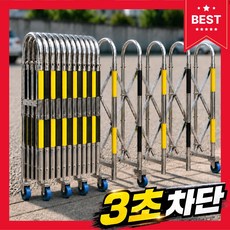 게이트가드 자바라 대문 접이식 바리게이트, 노랑/검정, 1개