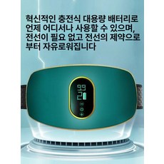 휴대용 복부 허리 발열 벨트형 온열복대 온도조절 충전, 스마트 플러그인 고주파 진동 지방 분리기 피트니스, 기본 모델명/품번