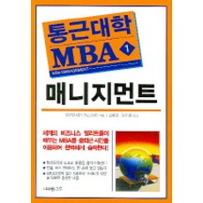 매니지먼트, 나무한그루, 글로벌태스크포스