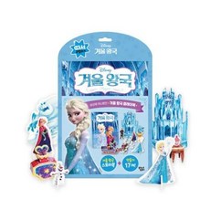 겨울왕국 디즈니 따서 조립하기, 꿈꾸는달팽이