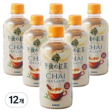 [EXP : 26.06.01] 기린 오후의 홍차 차이티 라떼, 12개, 400ml