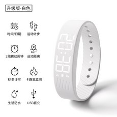 진동 알람 전자 손목시계 무음 숙소용 학생용 스마트 워치, 1개, 2_업그레이드 스마트 화이트 가로 알람