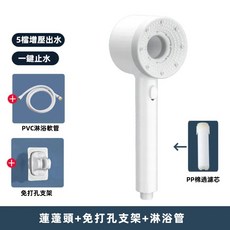 A&R 五段式增壓蓮蓬頭三件組, 白色, 1個