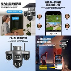 太陽能三鏡頭 監控王H39 4G 監視器 可插4G SIM卡連網 可調整角度 雙PIR, 1個, +64G記憶卡+365天2G流量卡