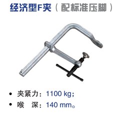 World Tools-美國Strong Hand強手工具 刀桿車刀片/經濟型F夾(配標準壓腳)-UM85PM, 1個, UM85PM