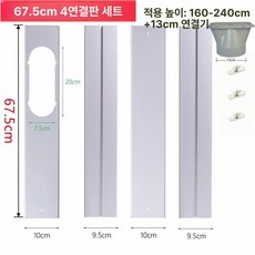 창문 이동식에어컨 자바라 보조샤시 가림막 실외기 배출