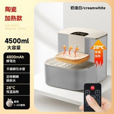 凱琦嚴選 陶瓷加熱款 寵物飲水機 4500ml 大容量 28°C 恆溫加熱, 1個, 奶油白 陶瓷加熱款（適用1-3只寵物）