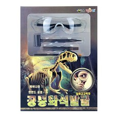 10000 공룡화석발굴 꼬마고고학자 화석발굴키트 공룡화석 화석 화석발굴 공룡발굴 고고학자 발굴 발굴키트 화석발굴키트 공룡완구 실내놀이+커머스연구소Shop, 빠른배송