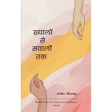 (영문도서)ख्यालों से सव&... Paperback, Bookleaf Publishing, English, 9781807156794