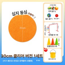 대형 에어볼 공나르기 용품 워크샵 혼합색 공 연결 협동 단체 릴레이 장애물 클리어, 1개, C. 30cm 챌린지 1세트 어스 + 레드