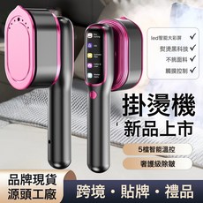 雙電壓新款蒸汽熨斗手持掛燙機熨燙機家用熨衣服數顯跨境, 110-220V雙電壓-請聯繫客服, 戴森色