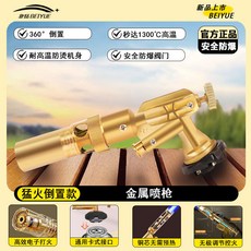 北嶽BEIYUE 全金屬銅管噴火槍 360度可倒置電子點火 軟硬火可調 戶外燒烤便攜工具, 1個, 北嶽官方正品|限時搶購:00:02:22,基礎款[進口閥門/0秒預熱]