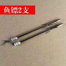 新款熱銷 魚鏢 魚鰾 射魚鏢 飛鯊鏢不銹打魚神器 戶外玩具 成人專業玩具 戶外彈弓 彈弓射魚打魚神器 不銹鋼標 深水, 1個, 子彈鏢2支